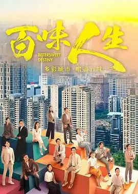 我的阿勒泰电视剧卡片配图