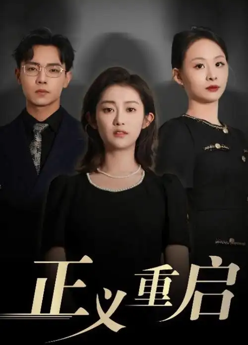 光影图集第四张电视剧画面